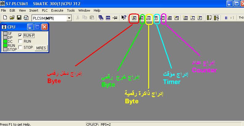 كيف اتعامل مع برنامج المحاكاة Sim810