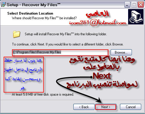 تحميلRecover My Files   لسترجع ملفاتك المحذوفة باخر اصدار2010 Al3ase12