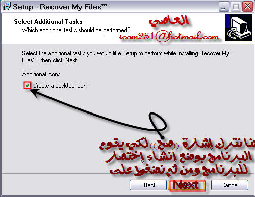 تحميلRecover My Files   لسترجع ملفاتك المحذوفة باخر اصدار2010 Al3ase15