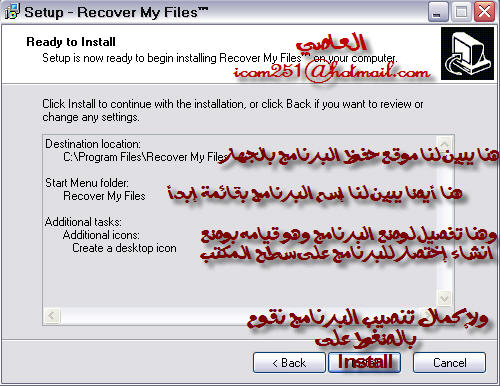 تحميلRecover My Files   لسترجع ملفاتك المحذوفة باخر اصدار2010 Al3ase16