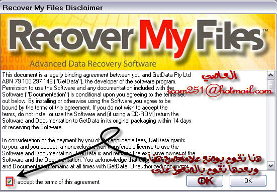 تحميلRecover My Files   لسترجع ملفاتك المحذوفة باخر اصدار2010 Al3ase19