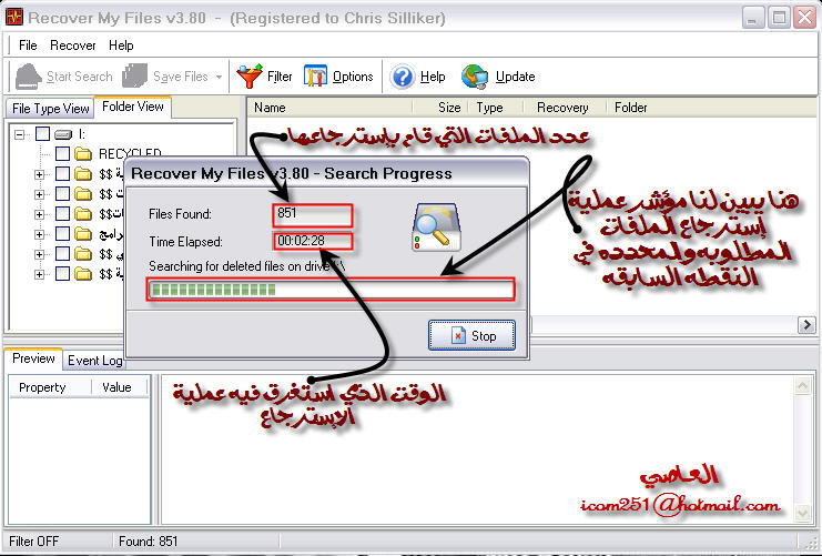 تحميلRecover My Files   لسترجع ملفاتك المحذوفة باخر اصدار2010 Al3ase26