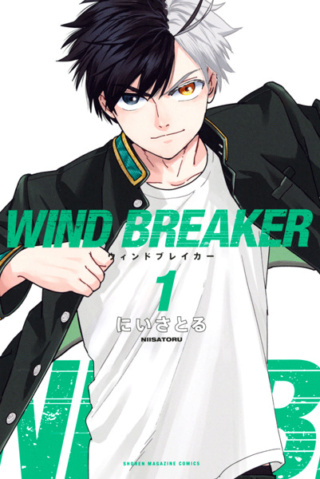 Wind Breaker 24407410