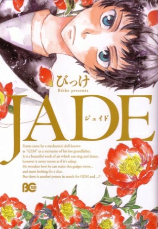 Jade Jade-010