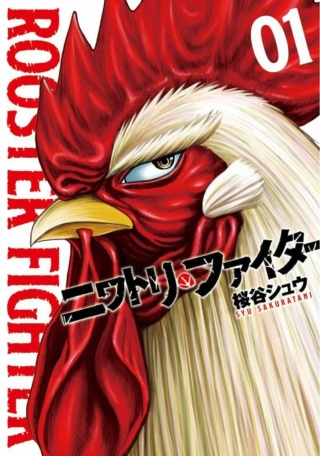 Rooster Fighter - Coq de Baston Manga-12