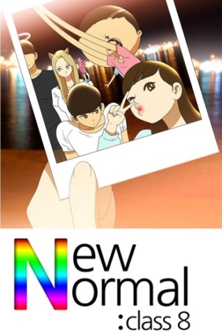 New Normal: Class 8 [Corée] New-no10