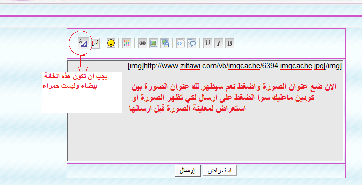 طريقة وضع الصور بمنتدى النورس 3a10