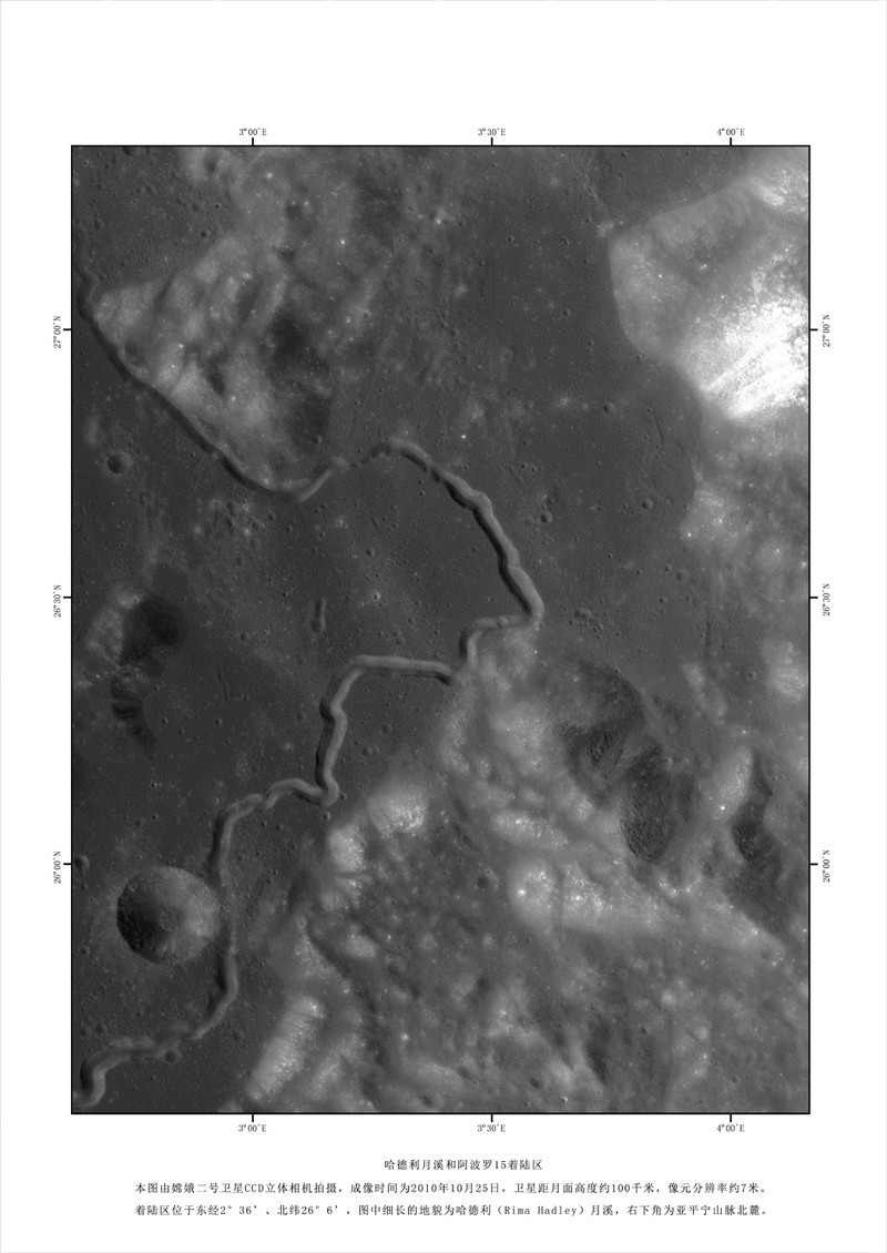 Mission de la sonde Chang'e 2 - Page 2 0211