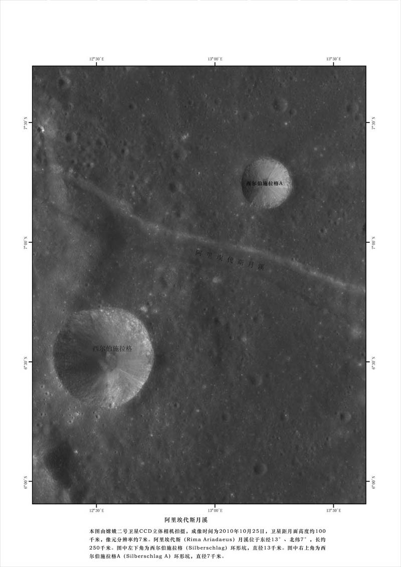 Mission de la sonde Chang'e 2 - Page 2 0311