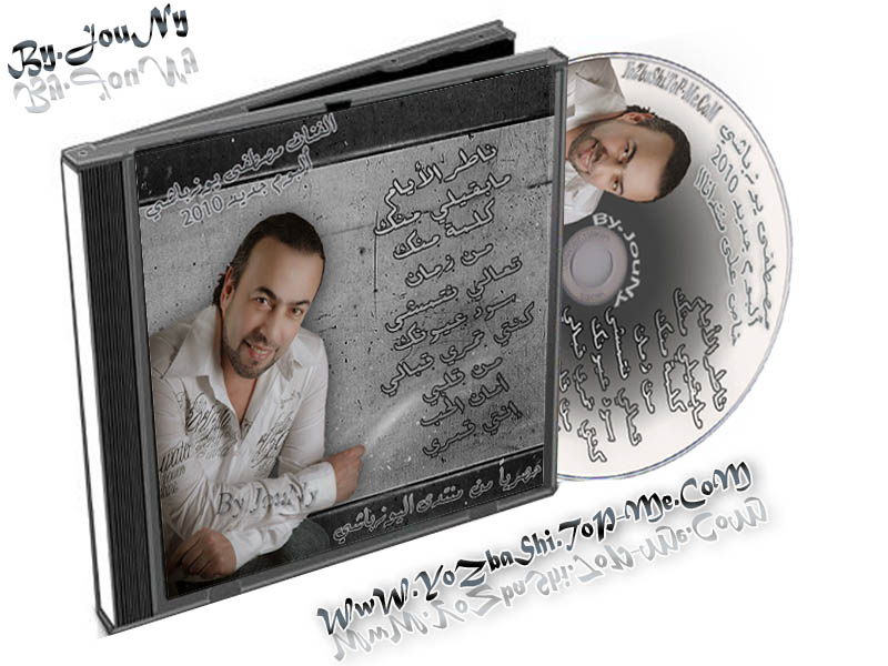 جديد ألبوم  مصطفى يوزباشي 2010 لعشاق الجودة الخرافية (ألبوم كامل) Untitl16