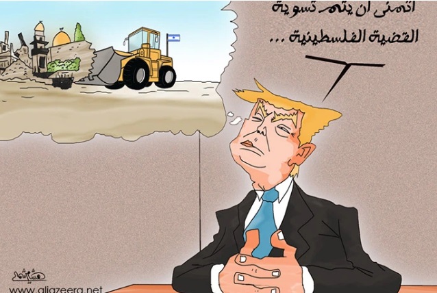 كاريكاتير: ترامب والقضية الفلسطينية 11010