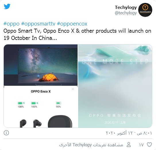 شركة Oppo تدخل بقوة عالم التلفزيونات الذكية 4418