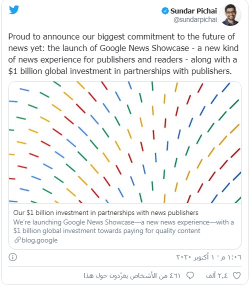 "غوغل" يضخ مليار دولار في صحف عالمية لإطلاق خدمة جديدة Ocia_a11
