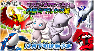 pokemon battrio -nouvelle extension Jqr3k10