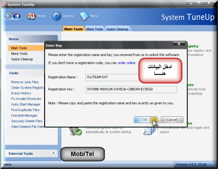 رجع الحياه لجهازك مع هذا البرنامج ( System TuneUp 3.0.0.434 ) مع الشرح + السريال  1011