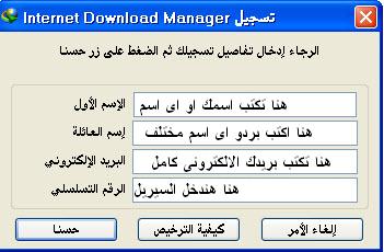     internet download manager   325