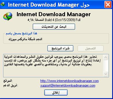     internet download manager   -  6 912