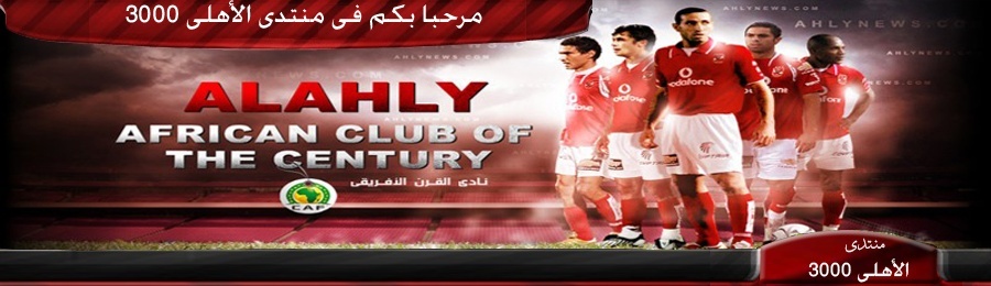 AHLY FOR EVER