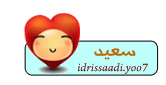 سعيد سعيد