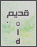 لا مساهمات جديدة لا مساهمات جديدة