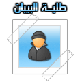 عــضــو عــضــو