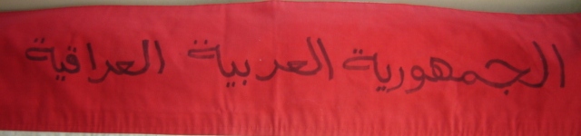 Iraqi Flag with Writing 01519