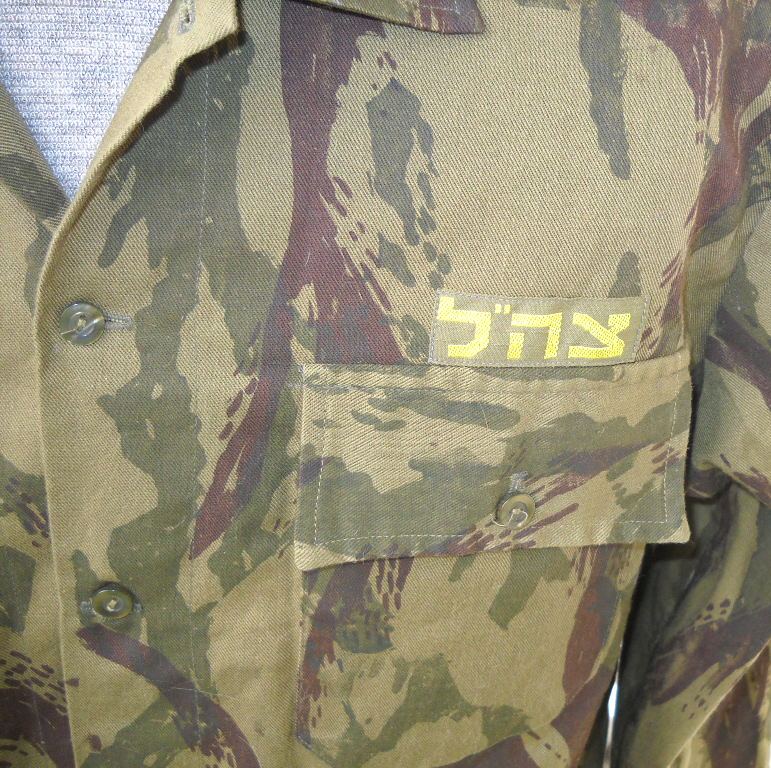 Israeli Camouflage Shirt.....Unusual Pattern