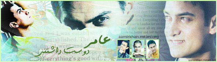 Aamir Khan (عامر خان)
