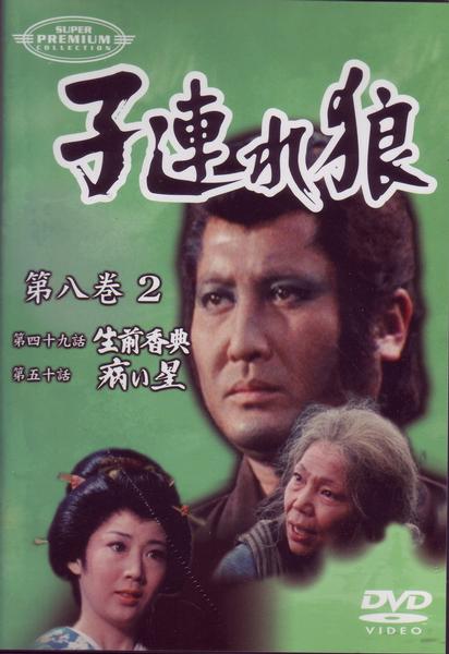 itto ogami O11