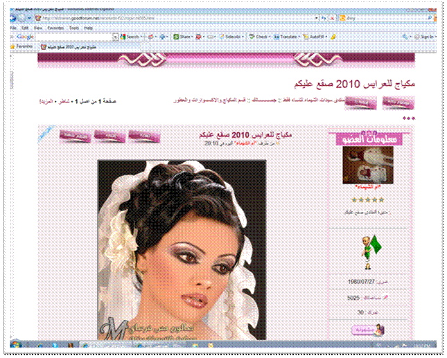 مكياج للعرايس 2010 صقع عليكم Image010