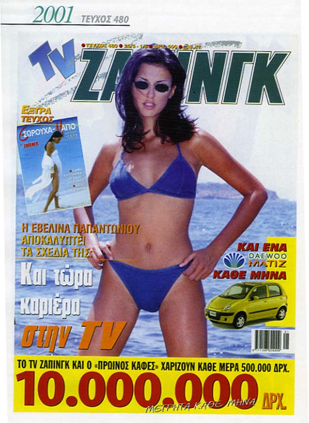 MISS UNIVERSE ON COVER-OFFICIAL THREAD - Page 7 2001_e11