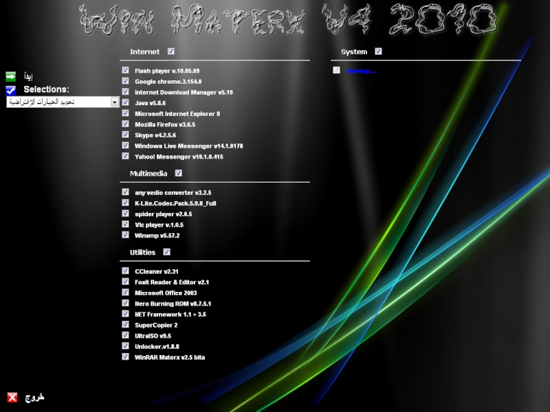 نسخة الاكس بي الرائعه Windows XP Materx 2010 D0fb9f10