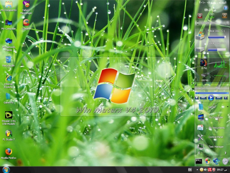 نسخة الاكس بي الرائعه Windows XP Materx 2010 E54c1810