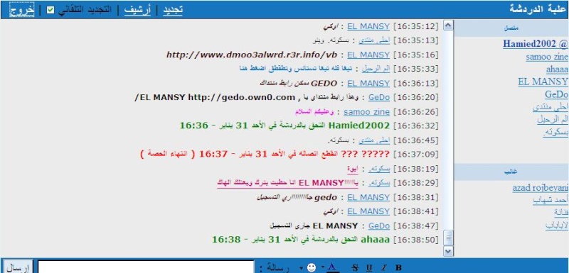 ماهذا يامشرفي الدردشه Eee110