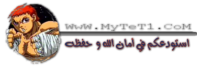 حصريا اليوم مع مسلسل الانمي المقاتل باكي Grappler Baki الجزء الاول مدبلج للعربية على ميديافير Baki_210
