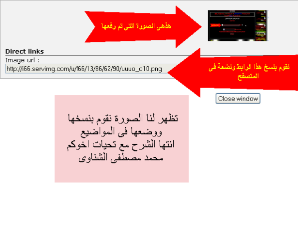 افتتاح مركز تحميل الصور الخاص بمنتدى ابناء الدهتمون  325