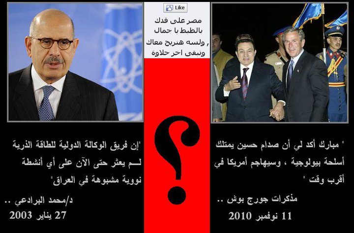مؤامرة مبارك ضد صدام  على لسان بوش 73504_10
