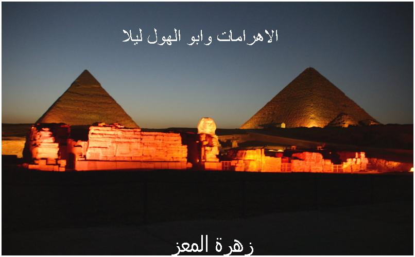 معالم بلدى الجميلة مصر Pyrami11