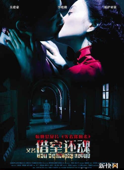 فلم الرعب الصيني الجديد The Haunting Lover  2010  The_ha10