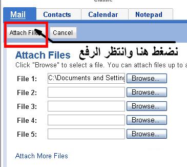 بناء علي طلب الاعضاء طريقة ارسال الملفات من الائميل . + الشرح بالصور D5lddy10