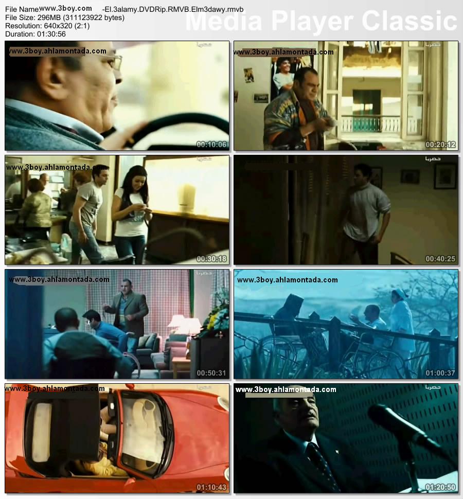 فيلم العالمى DVDRip نسخة أصلية ومضغوطة(Avi+Rmvb) بطولة يوسف الشريف بحجم 300 ميجا Thumbs10