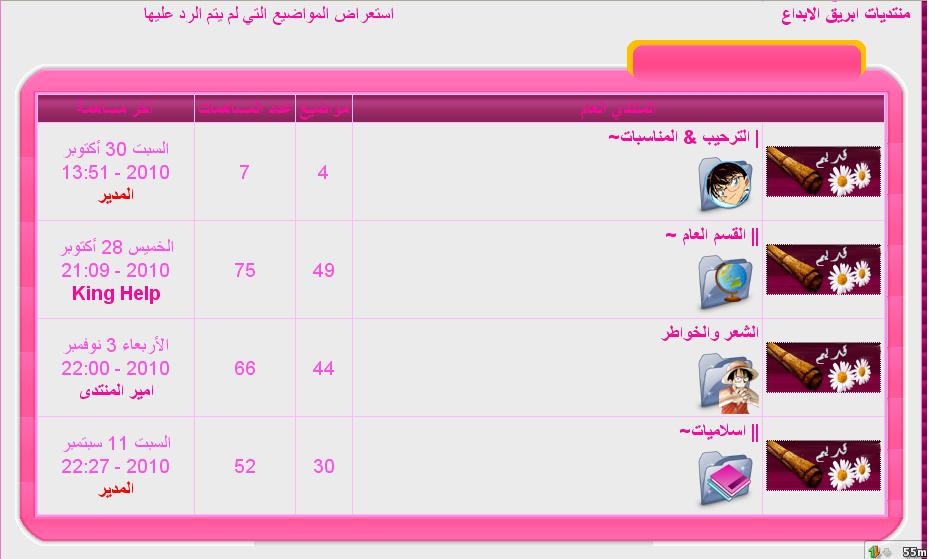 ستايل الوردي مقدم من  aidi7 Sans_t14