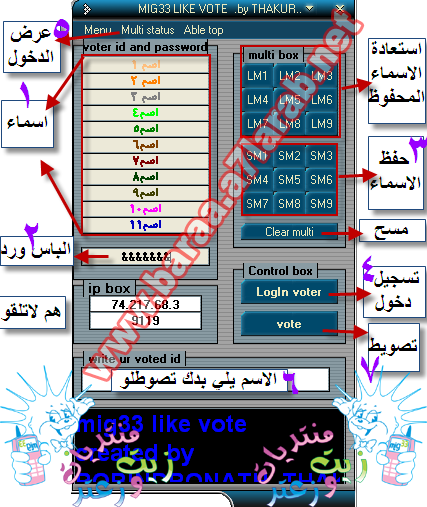 برنامج  Mig33 Like Vote هذا البرنامج للتصويت بالجيوش مع الشرح - صفحة 8 111