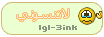 لا تنسوني لا تنسوني