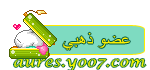 تلميذ(ة) ذهبي تلميذ(ة) ذهبي