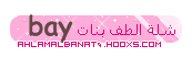 عبارات welcome and Hi..من شلة الطفـ بناتـ.. Untitl18