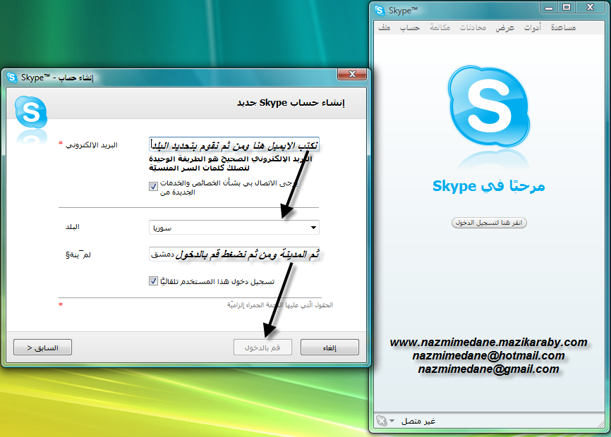 برنامج Skype سكايبي للكمبيوتر Ououso11