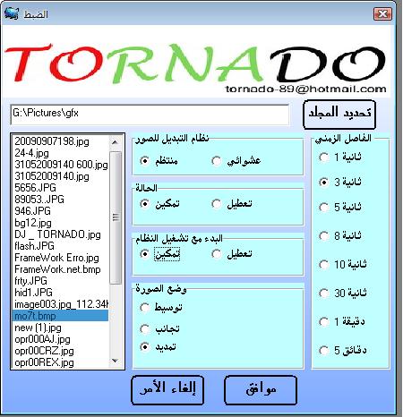 برنامج TORNADO Wallpaper Changer لتغير صطح المكتب Ouuoo_70