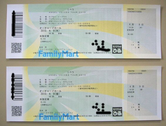 Concert au Japon 8 et 9 avril 2010 Ticket10