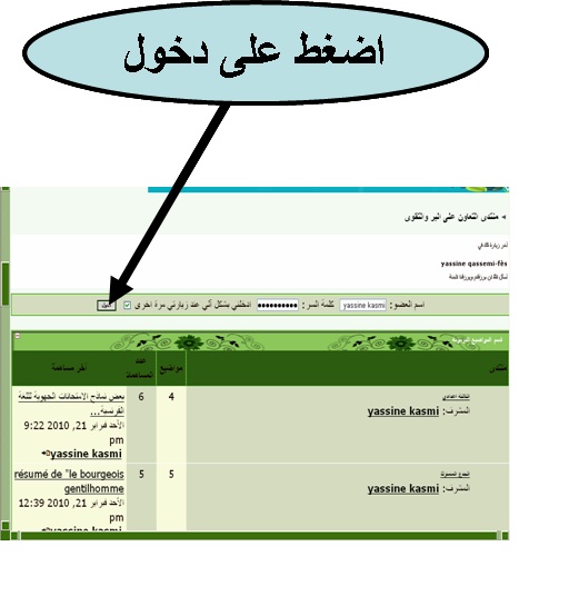 طريقة المشاركة في المنتدى بمواضيعكم القيمة Image210